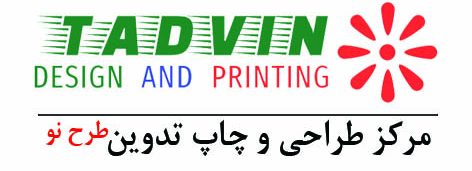 چاپ دیجیتال تدوین