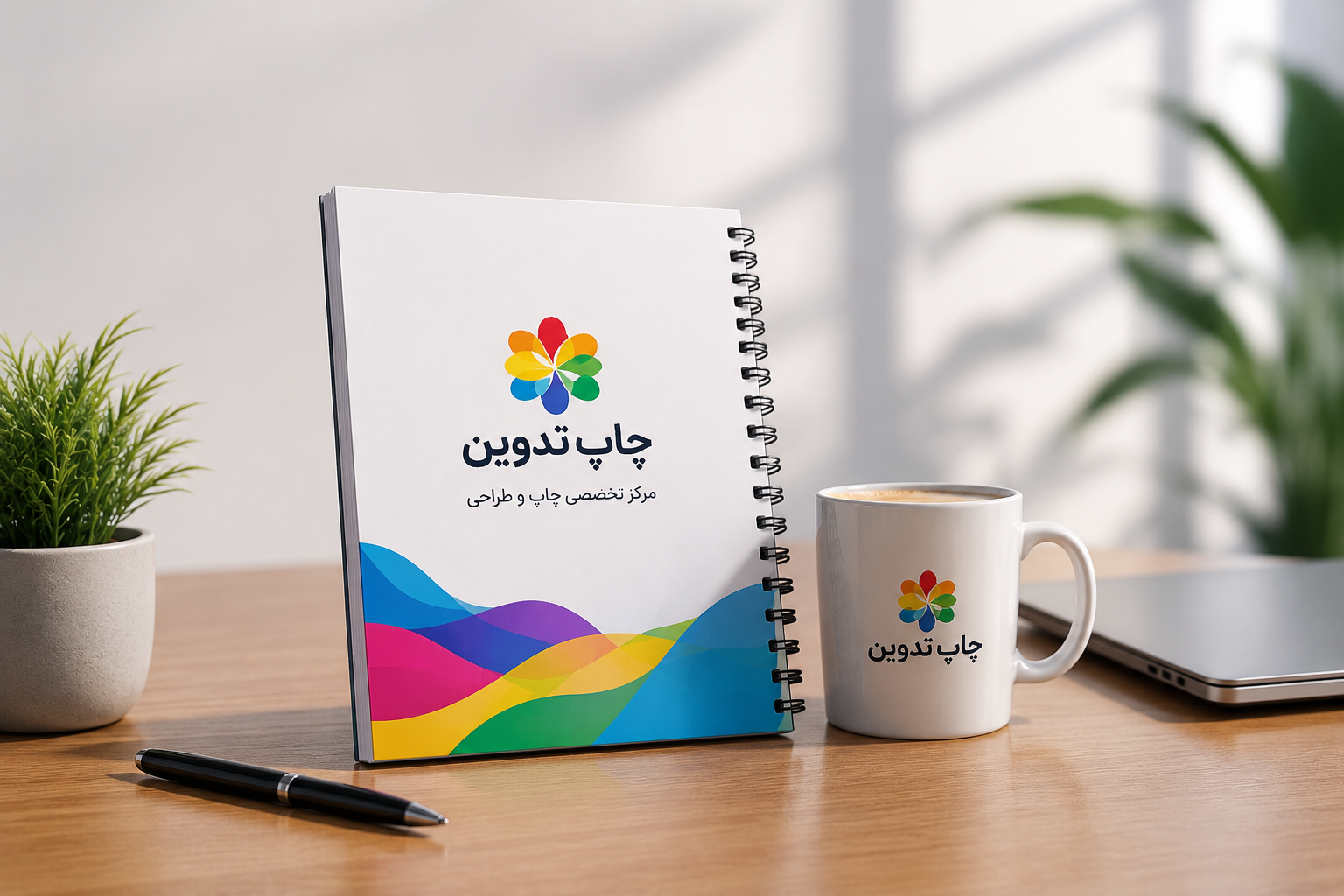 نمونه چاپ تدوین طرح نو